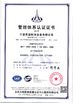 চীন NingBo Sicen Refrigeration Equipment Co.,Ltd সার্টিফিকেশন
